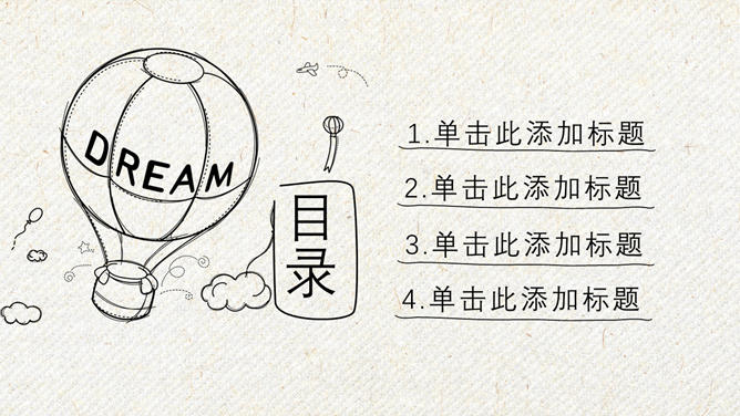 文艺范手绘旅游旅行PPT模板-叨客学习资料网