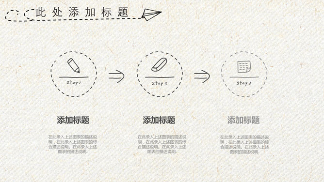 文艺范手绘旅游旅行PPT模板-叨客学习资料网