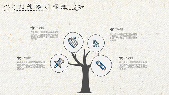 文艺范手绘旅游旅行PPT模板-叨客学习资料网