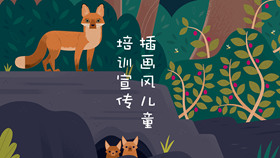 插画风儿童教学课件PPT模板-叨客学习资料网