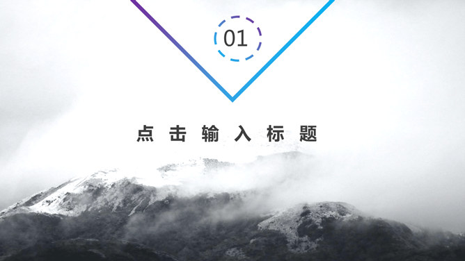 时尚欧美范杂志风PPT模板-叨客学习资料网