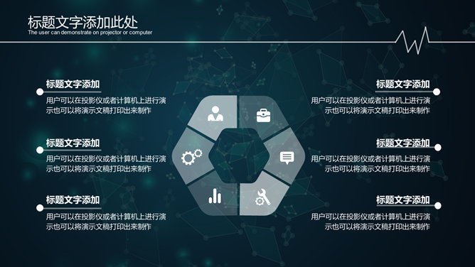 大数据互联网科技PPT模板-叨客学习资料网