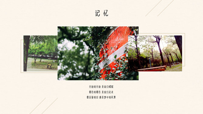 毕业季动态电子相册PPT模板-叨客学习资料网