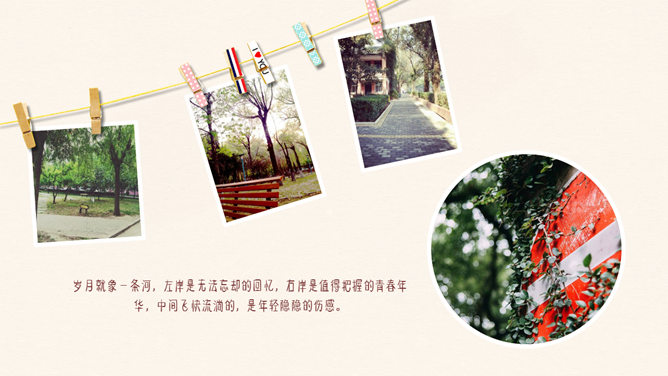 毕业季动态电子相册PPT模板-叨客学习资料网