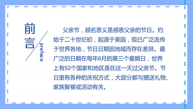 父爱无声父情节主题PPT模板-叨客学习资料网