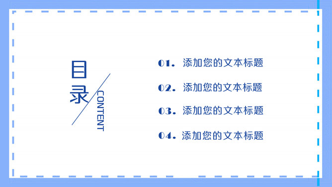 父爱无声父情节主题PPT模板-叨客学习资料网