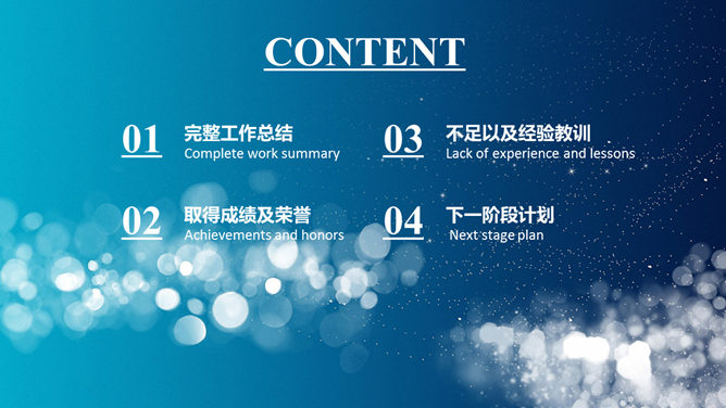 简约通用工作报告PPT模板-叨客学习资料网