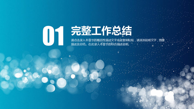 简约通用工作报告PPT模板-叨客学习资料网