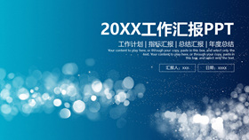 简约通用工作报告PPT模板-叨客学习资料网
