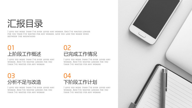 时尚简约工作报告PPT模板-叨客学习资料网