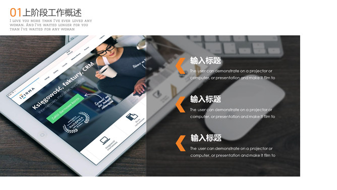 时尚简约工作报告PPT模板-叨客学习资料网