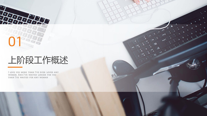 时尚简约工作报告PPT模板-叨客学习资料网