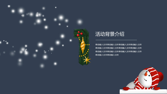 圣诞老人驯鹿圣诞节PPT模板-叨客学习资料网