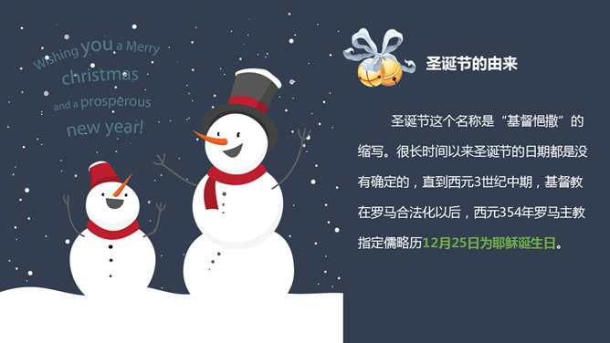 圣诞老人驯鹿圣诞节PPT模板-叨客学习资料网