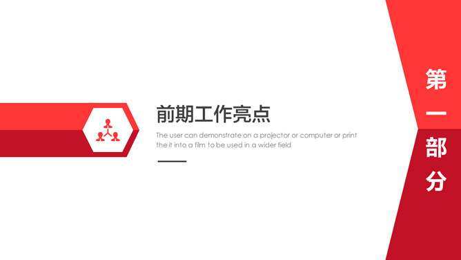 简约通用工作总结报告PPT模板-叨客学习资料网