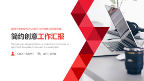 简约通用工作总结报告PPT模板-叨客学习资料网