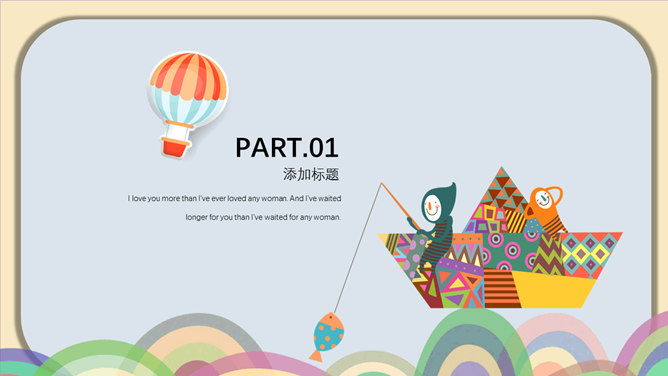 可爱创意卡通风格PPT模板-叨客学习资料网