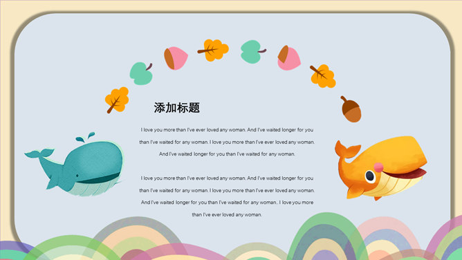 可爱创意卡通风格PPT模板-叨客学习资料网