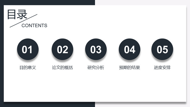 悬浮卡片课题开题报告PPT模板-叨客学习资料网