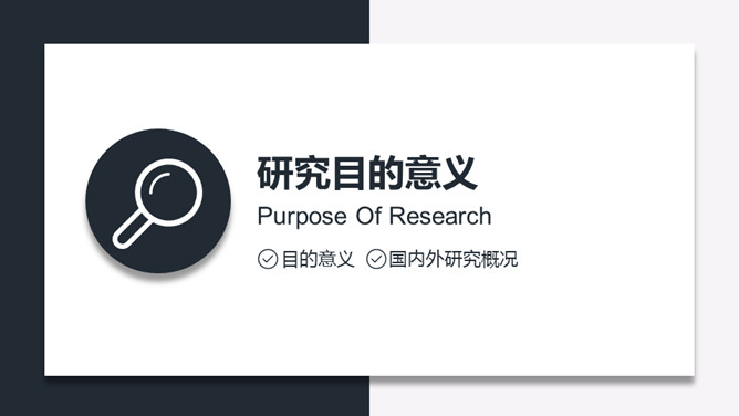 悬浮卡片课题开题报告PPT模板-叨客学习资料网