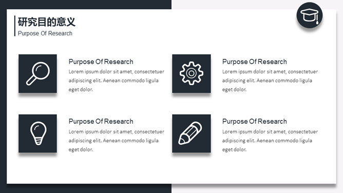 悬浮卡片课题开题报告PPT模板-叨客学习资料网