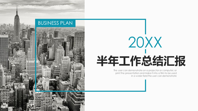 大气半年工作总结汇报PPT模板-叨客学习资料网