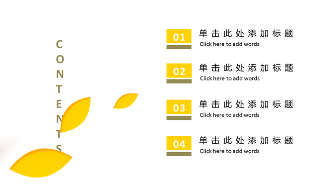 简洁通用文艺小清新PPT模板-叨客学习资料网