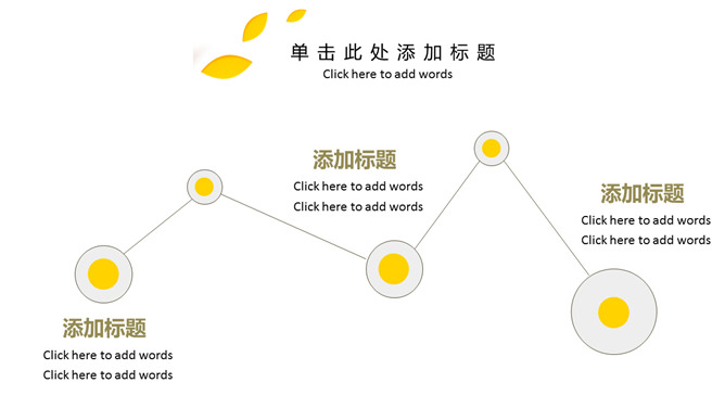 简洁通用文艺小清新PPT模板-叨客学习资料网