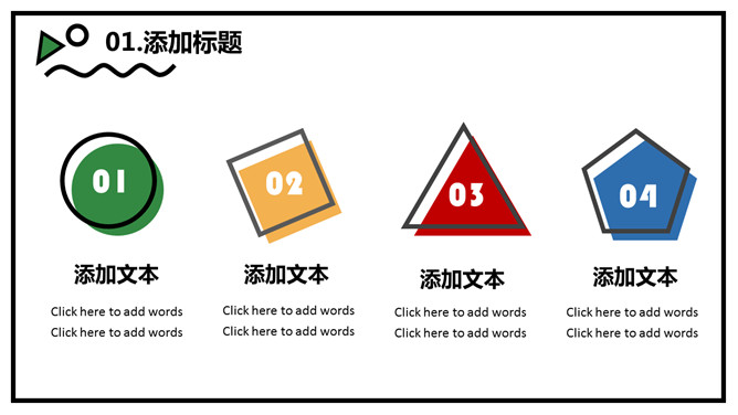 小清新创意MBE风格PPT模板-叨客学习资料网