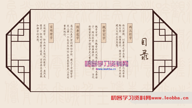 国学传统文化中国风PPT模板-叨客学习资料网