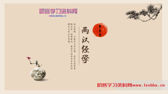 国学传统文化中国风PPT模板-叨客学习资料网