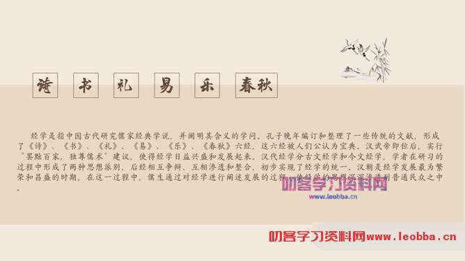 国学传统文化中国风PPT模板-叨客学习资料网