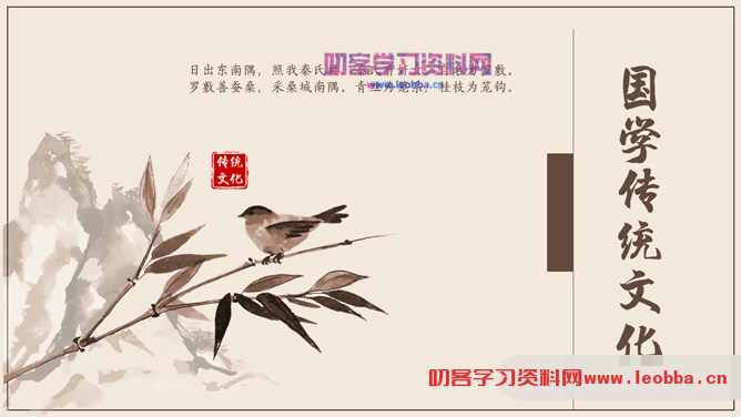 国学传统文化中国风PPT模板-叨客学习资料网