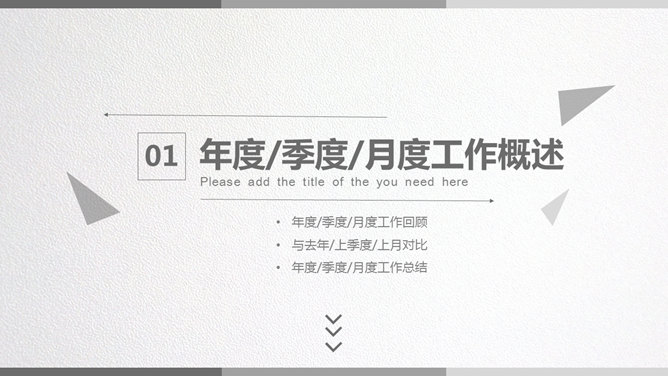 简约大气灰色工作汇报PPT模板-叨客学习资料网