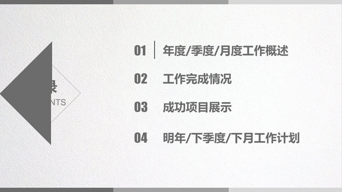 简约大气灰色工作汇报PPT模板-叨客学习资料网