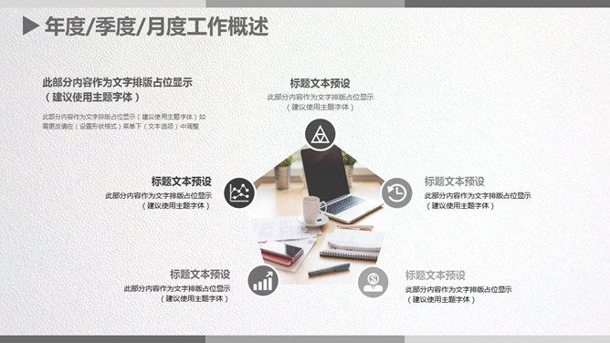 简约大气灰色工作汇报PPT模板-叨客学习资料网