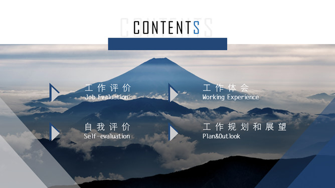 大气山峰述职报告PPT模板-叨客学习资料网