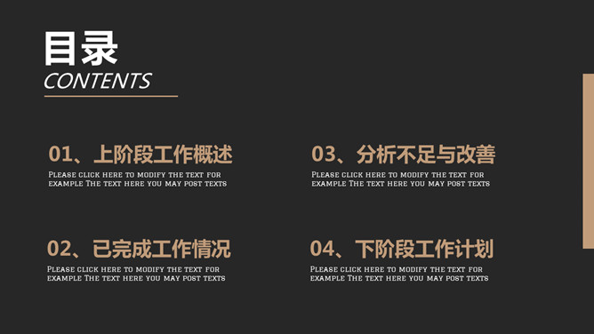 简约时尚项目汇报PPT模板-叨客学习资料网