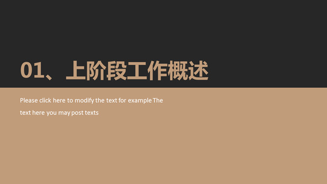简约时尚项目汇报PPT模板-叨客学习资料网
