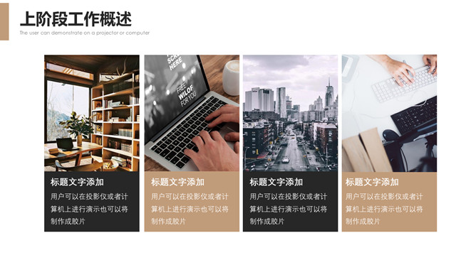 简约时尚项目汇报PPT模板-叨客学习资料网