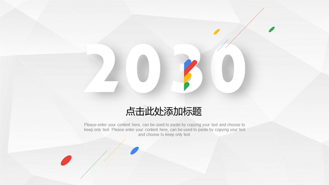 极简灰白微立体通用PPT模板-叨客学习资料网