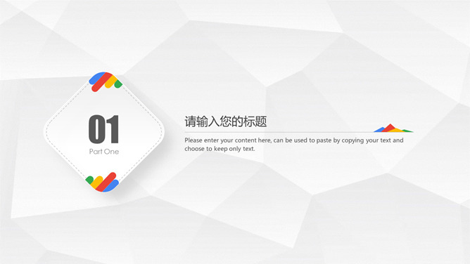 极简灰白微立体通用PPT模板-叨客学习资料网