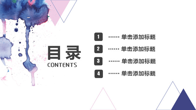 时尚通用水彩晕染墨迹PPT模板-叨客学习资料网
