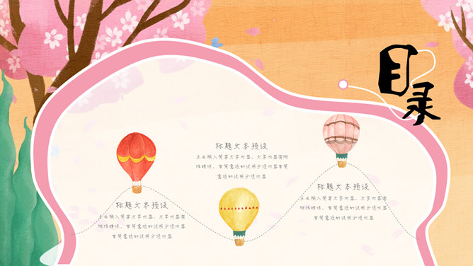 艺术插画风可爱卡通PPT模板-叨客学习资料网