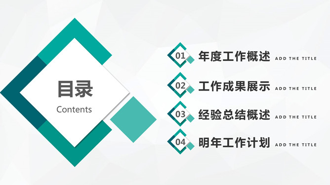 小方块装饰通用工作汇报PPT模板-叨客学习资料网