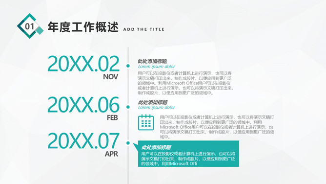 小方块装饰通用工作汇报PPT模板-叨客学习资料网