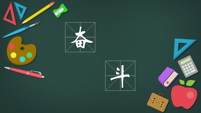 新学期开学欢迎新同学PPT模板-叨客学习资料网