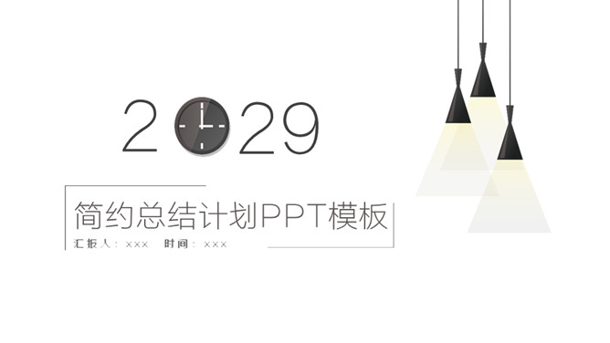 简约创意工作总结计划PPT模板-叨客学习资料网