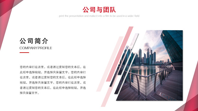 红色大气商业计划书PPT模板-叨客学习资料网