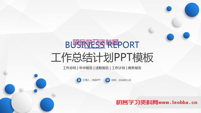 简约微立体总结计划PPT模板-叨客学习资料网